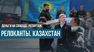 “Крах Родины Русские в Казахстане”