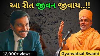 દરરોજ ચિંતા કરવા વાળા લોકો  Gyanvatsal Swami 2024  BAPS Katha Pravachan