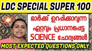 KERALA PSC  LDC 2024  PREVIOUS YEAR QUESTIONS WITH RELATED FACTS  Harshitham Edutech