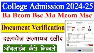 UG PG College Admission Document Verification Receipt Download  Epravesh Verification Receipt
