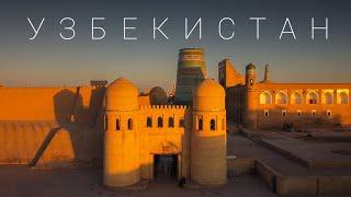 Узбекистан древние города и их прекрасные жители. Большое автопутешествие