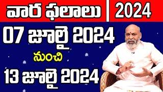 Vaara Phalalu 07 July - 13 July 2024 Horoscope  Weekly Rasi Phalalu  Varaphalalu  Nanaji Patnaik