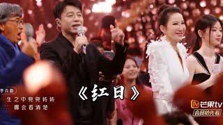 全场大合唱李克勤金曲《红日》！超励志经典气氛瞬间被点燃！