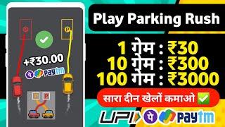  ₹3000 UPI CASH NEW EARNING APP  PLAY AND EARN MONEY GAMES  ONLINE EARNING APP WITHOUT INVESTMENT