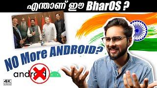 എന്താണ് BharOS  ? ഇനി ഇന്ത്യയിൽ Android Phones ഉണ്ടാവുമോ ?