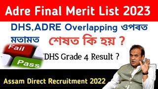 DHS Grade 4 Overlapping - DHS Result Grade 4  DHS Exam 2023 Grade 4 Cut Off - DHS Grade 4 Result