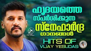 ഹൃദയത്തെ സ്പർശിക്കുന്ന സ്‌നേഹാർദ്ര ഗാനങ്ങൾ  Vijay Yesudas Hits  Jino Kunnumpurath