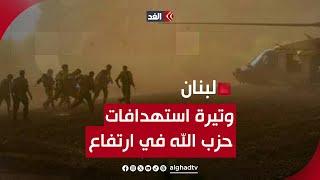 اندلاع حرائق وقصف قواعد عسكرية ومصانع للأسلحة.. وتيرة استهدافات حزب الله في ارتفاع