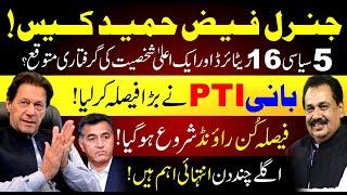 Imran Khans Big Decision  Faiz Hameed Case  Final Showdown  Rana Azeem Vlog