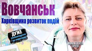 Про ОБМІНИ чи є ще зрадники біля Президента загрози та ГАРНІ ПОДІЇ для України  Irina Klever