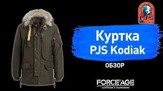 Куртка аляска Parajumpers KODIAK обзор от магазина Камуфляж и снаряжение FORCEAGE