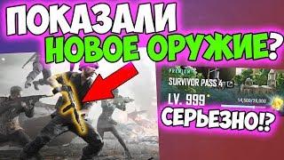 ИЗМЕНЕНИЯ ВЫБОРА КАРТ НОВОЕ ОРУЖИЕ? ПЕРЕНОС НОВОЙ КАРТЫ В PUBG