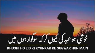Eid Par Shair Likhne Ki Farmaish Ke Jawab Mein  Eid Poetry Status  Eid Shayari - Allama Iqbal