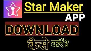 Starmaker Download Karna hai  Starmaker App Kaise Download Kare