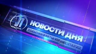 Новости дня. Усолье 13.03.2024