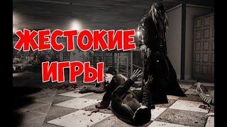 Компьютерные игры делают человека жестоким?