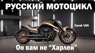 Box39 – новая марка теперь уже российских мотоциклов. С сердцем и душой от Harley русский люкс