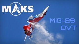 MAKS 2013 - MiG-29 OVT crazy maneuverability Remastered - HD 50fps