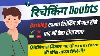 MSBTE RECHECKING RESULT DOUBTS  MSBTE NEW UPDATE