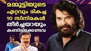 മമ്മൂട്ടിയുടെ ഏറ്റവും മികച്ച 10 സിനിമകൾ തീർച്ചയായും കണ്ടിരിക്കേണ്ടവ  10 Best Movies of Mammootty