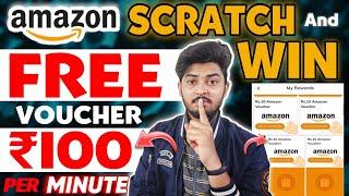 Amazon Free Gift Card Earning App 2024  ₹100 Amazon Scratch And Win  Amazon Free Shopping