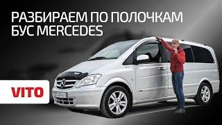 A detailed story about the weak points and problems of the Mercedes Vito W639. Subtitles