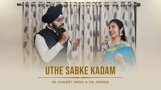 UTHE SABKE KADAM  Lata Mangeshkar Amit Kumar  Cover  Dr Gurjeet Singh & Dr Aparna 