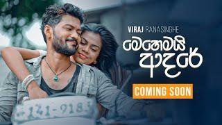 Mehemai Adare මෙහෙමයි ආදරේ - Viraj Ranasinghe  Official Trailer