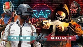 Рэп Баттл 2x2 - Warface & CSGO vs. PlayerUnknowns Battlegrounds PUBG & Fortnite