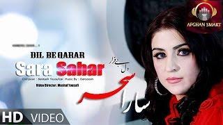 Sara Sahar - Dil Beqarar OFFICIAL VIDEO