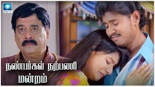 Nanbargal Narpani Mandram Tamil Movie Scenes  Jayanath  Akshaya @tamilpeak