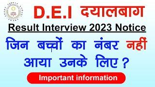 Dayalbagh Interview 2023  जिनका नंबर नहीं आया उनको इंटरव्यू कैसे देना है ?