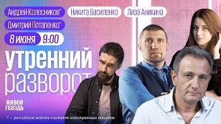 Цензура в кино. Отменять ли ЕГЭ?  Светова Филиппов* Колесников* Потапенко* Аникина и Василенко