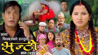 भुन्टी भाग- २२९  Bhunti Epi-229  II Asha Gautam II Sukumaya II August 272024