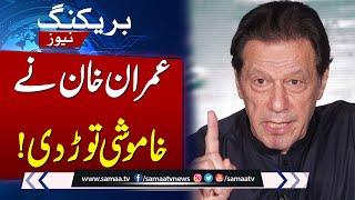 Imran Khan Break Silence  Big Statement  Breaking News  SAMAA TV