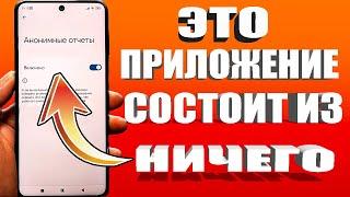 Освободил 2000 МБ ничего не удаляя. Просто очистил хлам системного приложения на телефоне андроид 