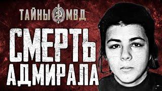 ЖЕСТОКОЕ УБИЙСТВО ВИЦЕ-АДМИРАЛА ХОЛОСТЯКОВА  Охотники за военными наградами  True Crime