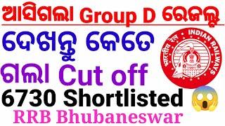 RRB Group D ResultGroup D Cut offRRB Bhubaneswar Railway Group D Result DeclaredShortlisted PET