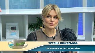 Тетяна Піскарьова в гостях Святкова Новорічна Ранкова кава на ECO TV