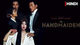 The Handmaiden Explained In Hindi 