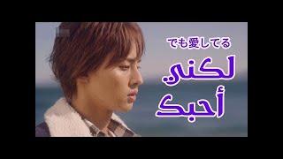 لكني احبك فيلم ياباني مدرسي كامل ومترجم +18افلام يابانية مدرسية رومانسية كوميدية مترجمة