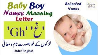 Islamic Baby Boy Names Starting with Gh غ in UrduHindiEnglish Meaning  ladkon ke naam