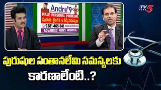 Health Time  Dr. Srikanth Suggestions For Male Personal Problems  Andro9 Hospitals  TV5 News