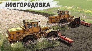 FS22 - НОВГОРОДОВКА.  Сею ПОДСОЛНУХ.  Поле под КАРТОФЕЛЬ # 47