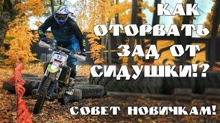 Номер один СОВЕТ ДЛЯ НОВИЧКА КАК НАУЧИТЬСЯ ездить в стойке на мотоцикле