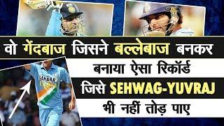 Indian Bowler who have Special Batting Record in ODI  Cricket Records  Sehwag Yuvraj Cricket