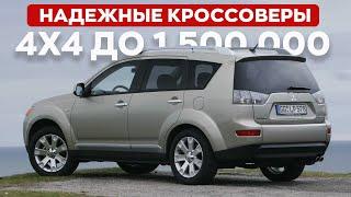 ЛУЧШИЕ КРОССОВЕРЫ ДО 15 МИЛЛИОНОВ РУБЛЕЙ