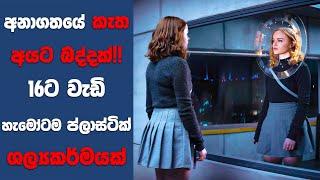 “Uglies 2024 සිංහල Movie Review  Ending Explained Sinhala  Sinhala Movie Review