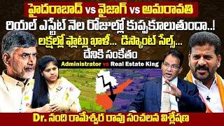 Real Estate Expert Nandi Rameshwar Rao About Amaravathi Land Market Value  Hyderabad  Vizag