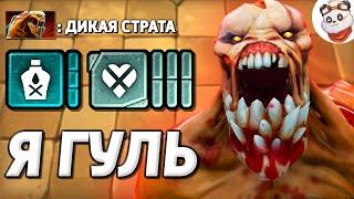 Моя НОВАЯ ТАКТИКА  DOTA AUTO CHESS  Дота Андерлордс